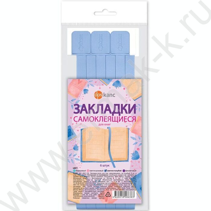 Закладки-ляссе самоклеящиеся св. голубые /упаковка 6шт/ | Фото 2