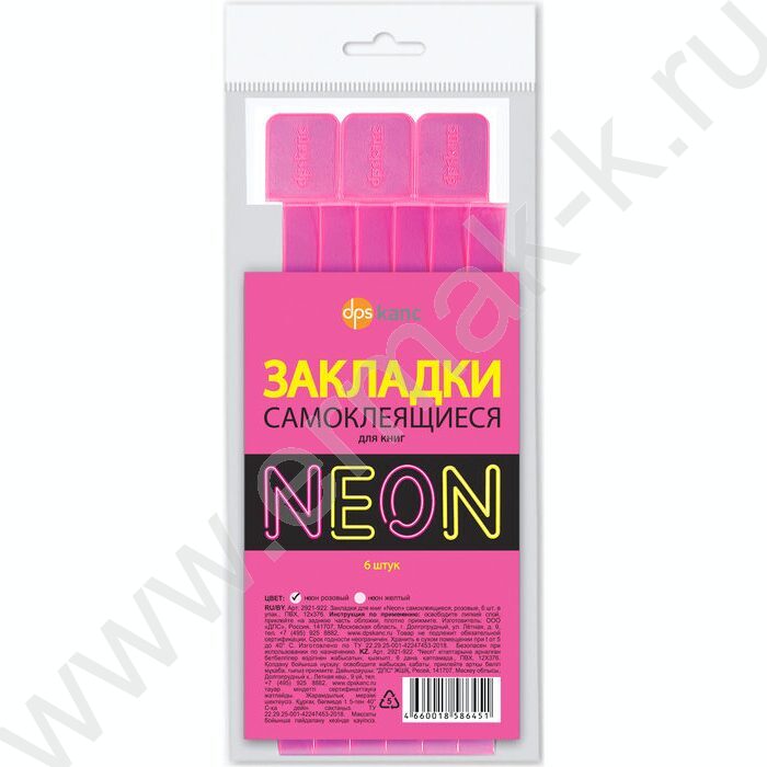 Закладки-ляссе самоклеящиеся NEON розовые /упаковка 6шт/ | Фото 1