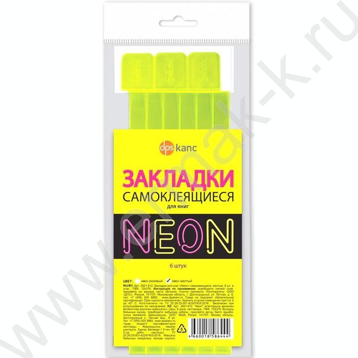 Закладки-ляссе самоклеящиеся NEON желтые /упаковка 6шт/ | Фото 1