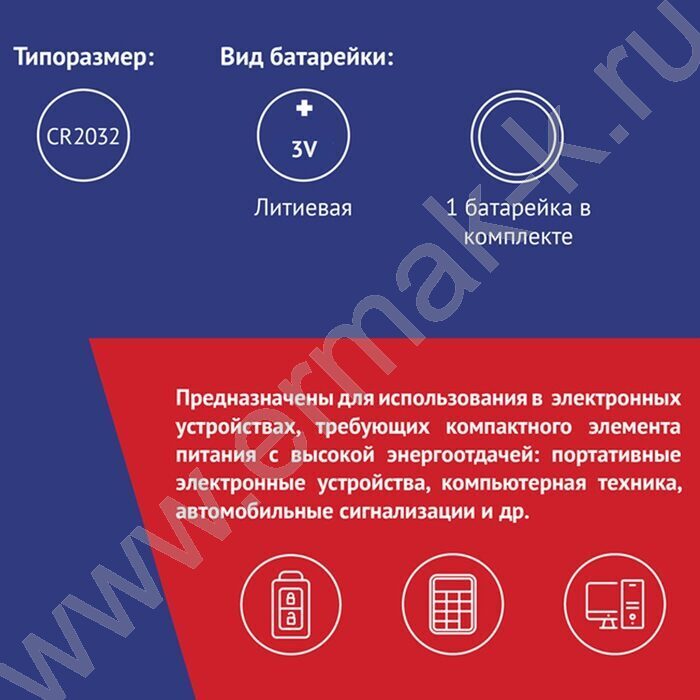 Батарейка CR2032 литиевая 1шт /блистер | Фото 3
