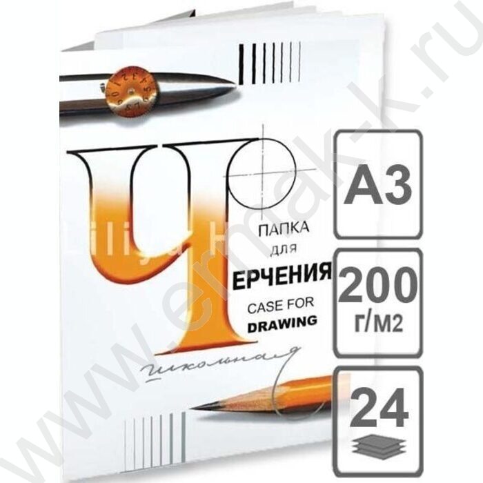 Папка д/черчения А3 24л 200г/м² б/р | Фото 1