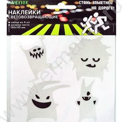 Наклейки светоотражающие Monsters, 65*55мм, серебристо-белые, европодвес | Фото 1