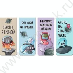 Закладки магнитные "Cosmic Jokes" /набор 4шт /блистер | Фото 1