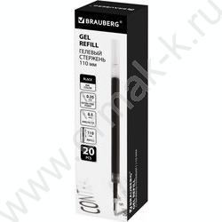 Стержень гел. черный 110мм | Фото 4