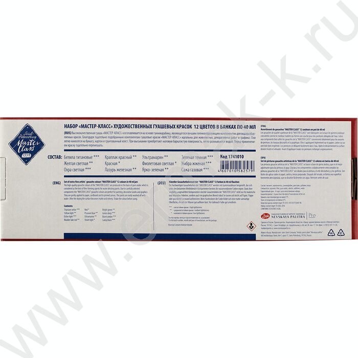 Гуашь худ 12цв  40мл "Мастер класс" | Фото 7