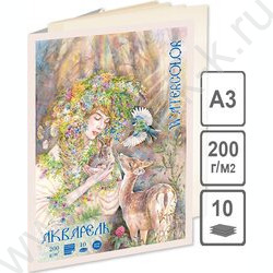 Папка д/акварели А3 10л 200г/м2 "Фауна" цвет молочный | Фото 1