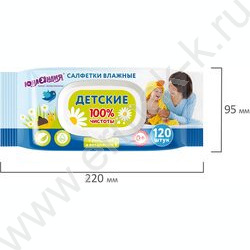 Салфетки влажные 120шт  /детские, универсальные очищающие /с крышкой клапаном | Фото 5