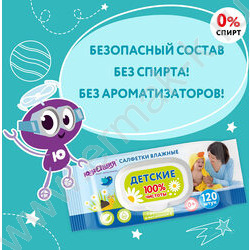 Салфетки влажные 120шт  /детские, универсальные очищающие /с крышкой клапаном | Фото 7