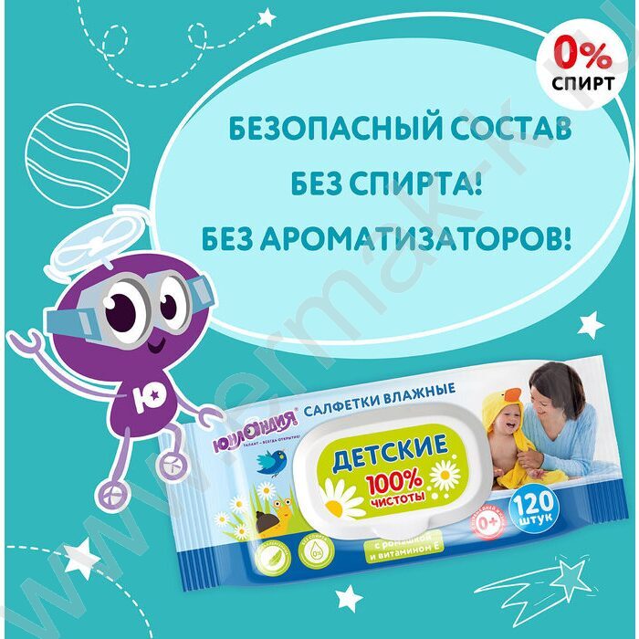 Салфетки влажные 120шт  /детские, универсальные очищающие /с крышкой клапаном | Фото 7