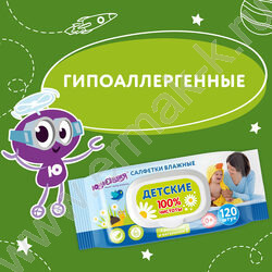 Салфетки влажные 120шт  /детские, универсальные очищающие /с крышкой клапаном | Фото 9