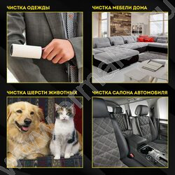 Ролик д/одежды 20л | Фото 5
