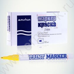 Маркер-краска /желтый/ 2мм круг | Фото 2