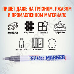 Маркер-краска /серебро/ 2мм круг | Фото 5