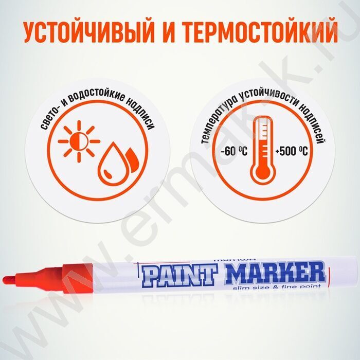 Маркер-краска /красный/ 2мм круг "Slim" /нитро-основа | Фото 4