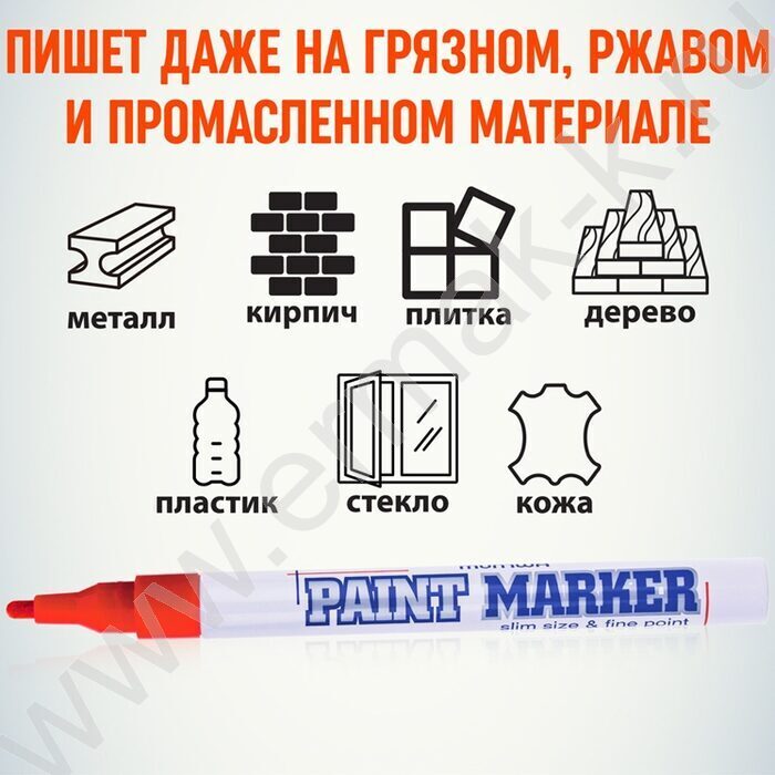 Маркер-краска /красный/ 2мм круг "Slim" /нитро-основа | Фото 5