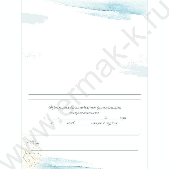 Приглашение "На Свадьбу" 182*122мм | Фото 2