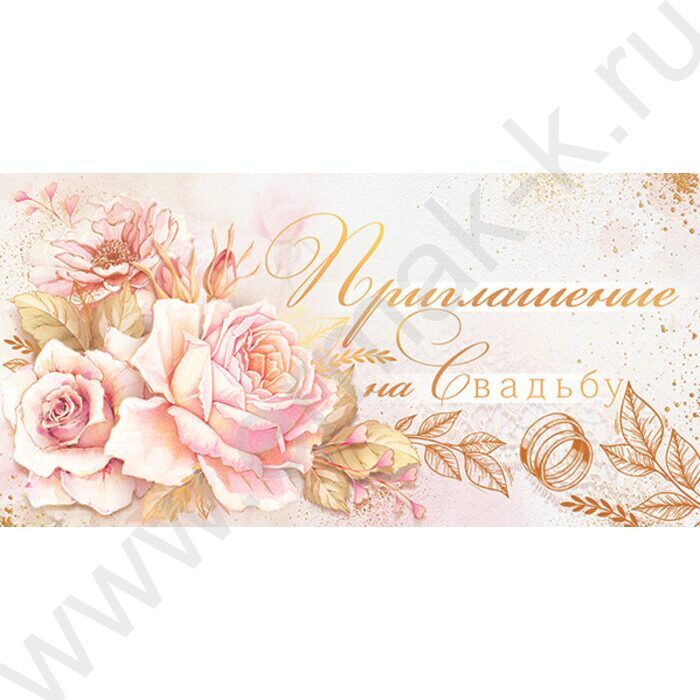 Приглашение "На Свадьбу" 64*126мм | Фото 1