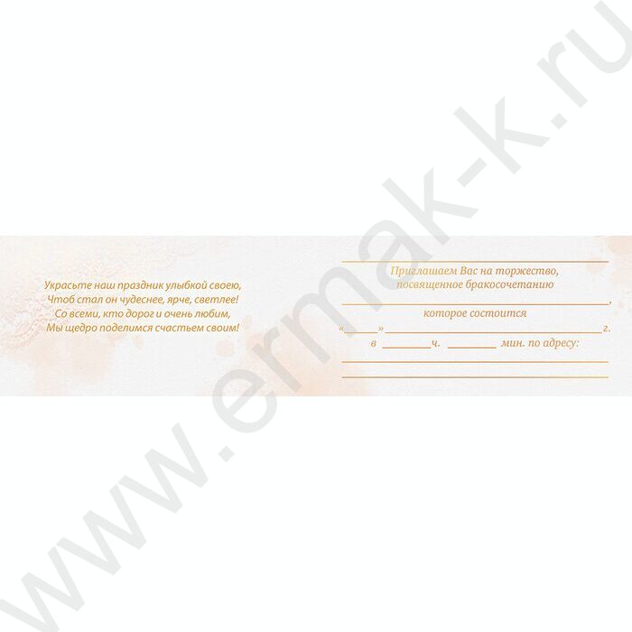 Приглашение "На Свадьбу" 64*126мм | Фото 2