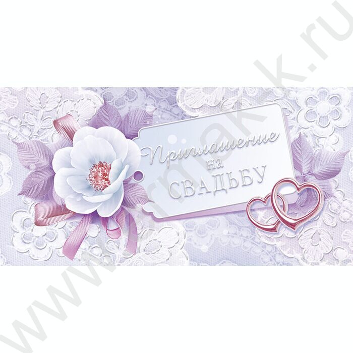 Приглашение "На Свадьбу" 64*126мм | Фото 1