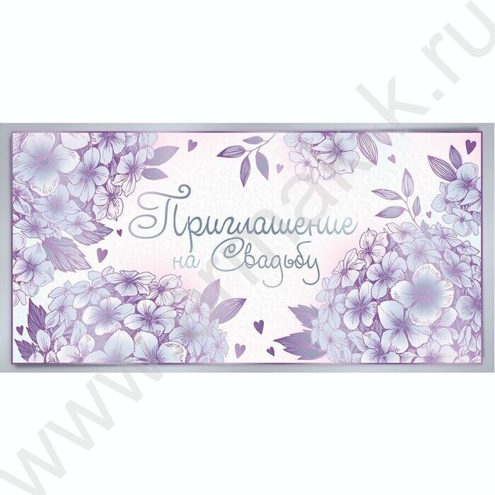 Приглашение "На Свадьбу" 64*126мм | Фото 1
