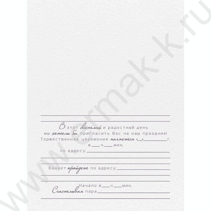 Приглашение "На Свадьбу" 182*122мм | Фото 2