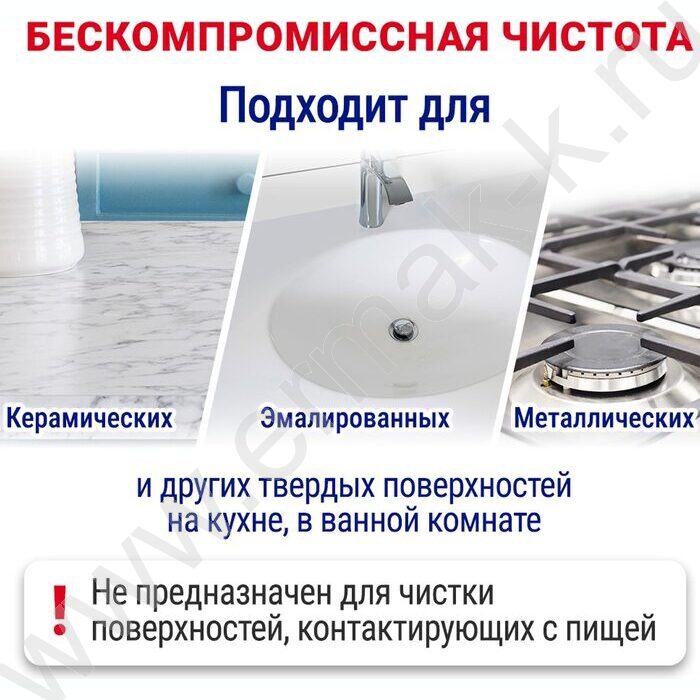 Чистящее средство Пемолюкс 480г "Морской бриз" /порошок | Фото 5
