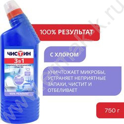 Чистящее средство санитарно-гигиеническое "Чистин 3 в 1" активный хлор, 750мл | Фото 2