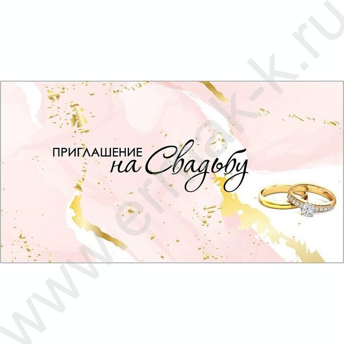Приглашение "На Свадьбу" 64*126мм | Фото 1