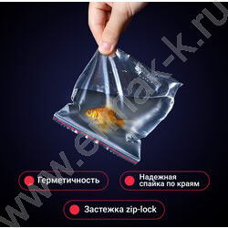 Пакеты с замком  8*12 35мкм 100шт/уп (Zip Lock) | Фото 8