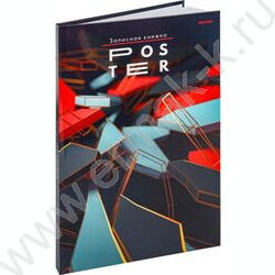 Зап. книжка 160л А4 тв.обл. "Фигуры в 3D-1" /глянец/ | Фото 1