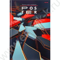 Зап. книжка 160л А4 тв.обл. "Фигуры в 3D-1" /глянец/ | Фото 2