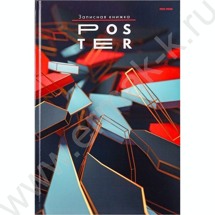 Зап. книжка 160л А4 тв.обл. "Фигуры в 3D-1" /глянец/ | Фото 2