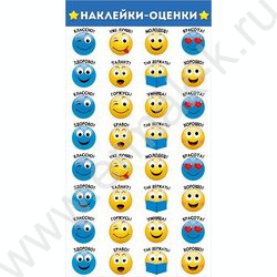 Наклейки-оценки Смайлы | Фото 1
