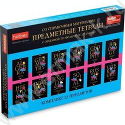 Тетрадь предметная 46л Набор 12шт "Дерзкая" /мат.ламин. 3D фольга 3D лак/ | Фото 2