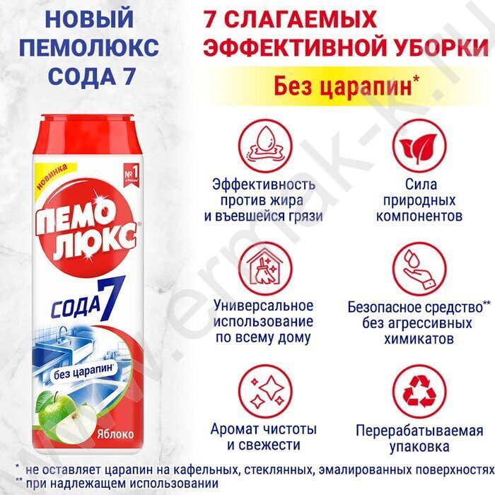 Чистящее средство Пемолюкс 480г "Сода 5. Яблоко" /порошок | Фото 4
