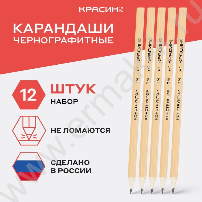 Карандаш ч/гр ТМ (HB) "Конструктор" 2,2мм, шестигран, заточенный | Фото 4