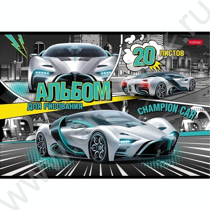 Альбом д/рисования 20л "Авточемпион" ассорти | Фото 5