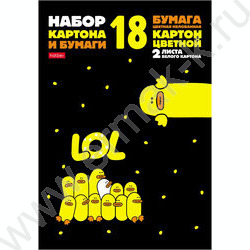 Картон цв+бум.цв мелов. А4 18л 8цв+8цв+2белых "Мы-утята!" | Фото 1