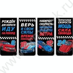 Закладки магнитные  "Racing" /набор 4шт /блистер | Фото 1