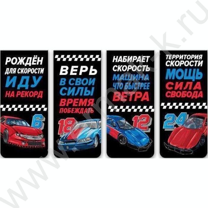 Закладки магнитные  "Racing" /набор 4шт /блистер | Фото 1