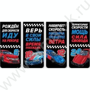 Закладки магнитные  "Racing" /набор 4шт /блистер