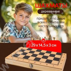 Шахматы деревянные 29*14.5*3 см, фигуры дерево | Фото 4