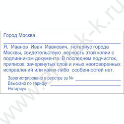 Оснастка автомат для штампа 75*38мм,пластик красная | Фото 2