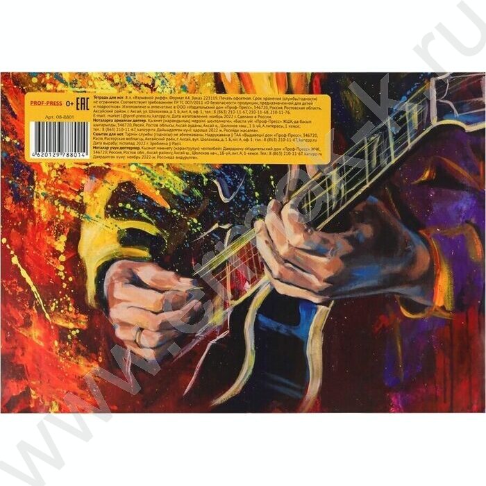 Тетрадь для нот  8л А4 "Взрывной рифф" альбомная | Фото 3