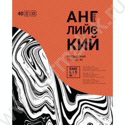 Тетрадь предметная 40л "Волна" Английский язык  (блок эконом) | Фото 1
