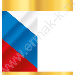 Открытка 97*204мм "23 Февраля. С Днём защитника Отечества!" | Фото 2