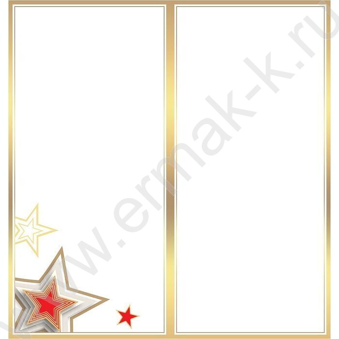 Открытка  98*204мм "23 февраля. День защитника Отечества" | Фото 2