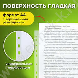 Файлы (мультифора) А4  35мкм гладкие | Фото 7