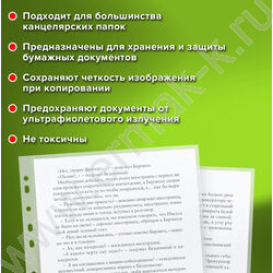 Файлы (мультифора) А4  35мкм гладкие | Фото 8