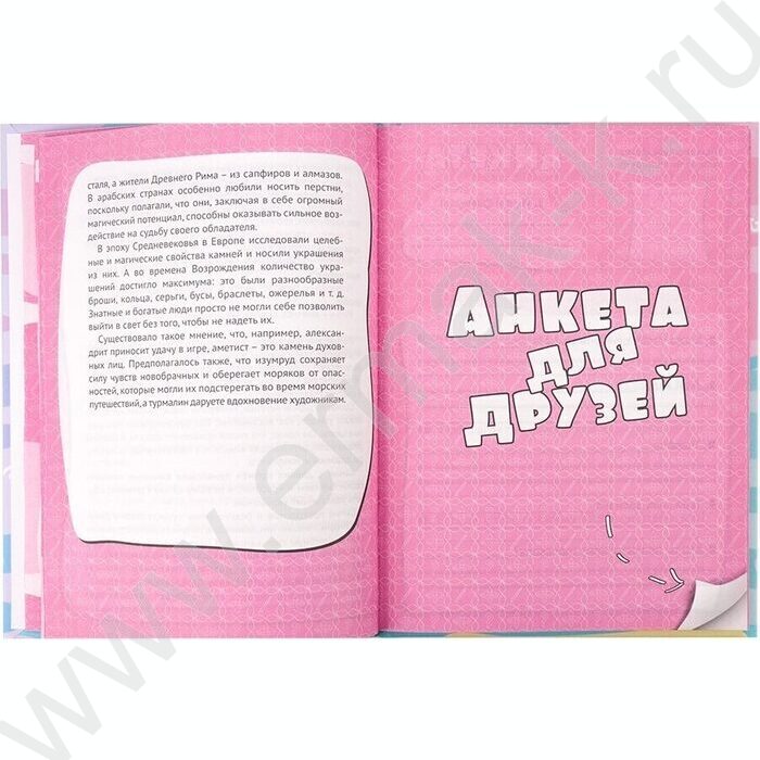 Анкета для друзей А5 112л "Леди кошечка"тв.обл./глиттер/ | Фото 4